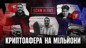 FURMULA: как доверие стало инструментом манипуляции